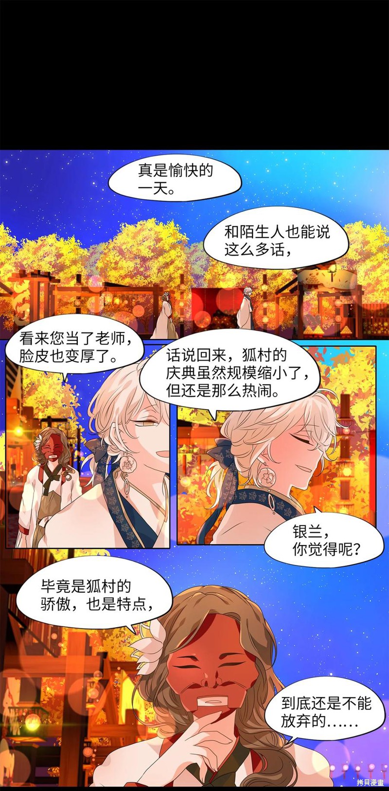 《天地海：我成为了神界的实习生》漫画最新章节第204话免费下拉式在线观看章节第【3】张图片