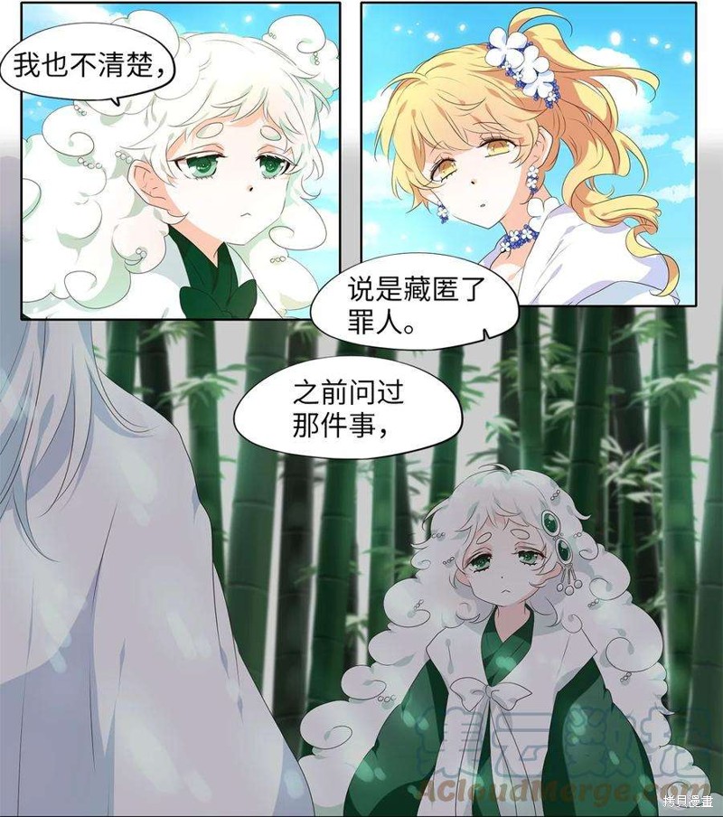 《天地海：我成为了神界的实习生》漫画最新章节第237话免费下拉式在线观看章节第【24】张图片