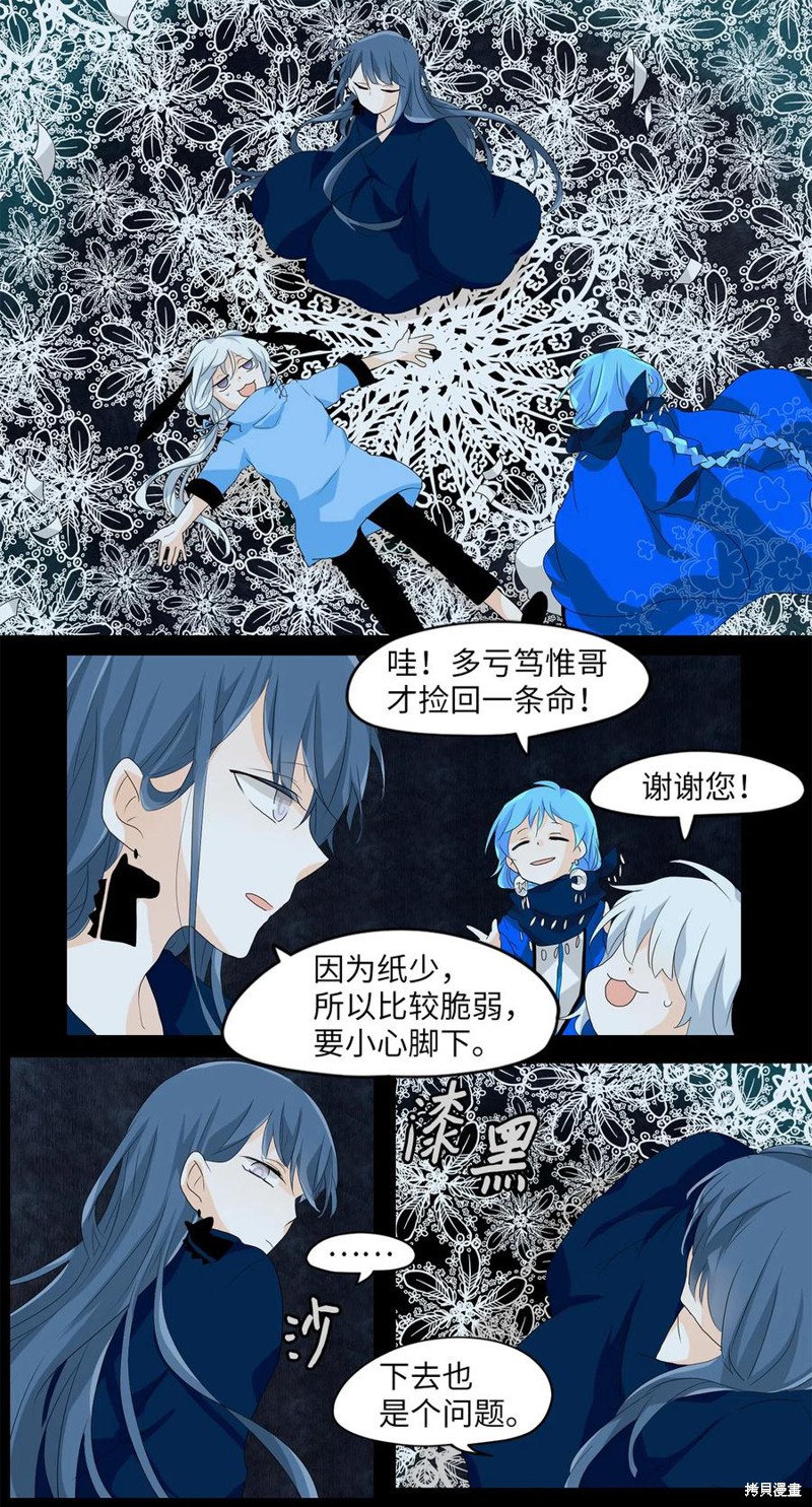 《天地海：我成为了神界的实习生》漫画最新章节第128话免费下拉式在线观看章节第【4】张图片