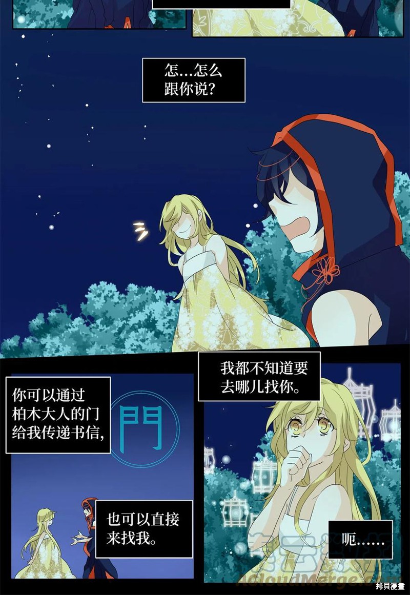 《天地海：我成为了神界的实习生》漫画最新章节第87话免费下拉式在线观看章节第【2】张图片