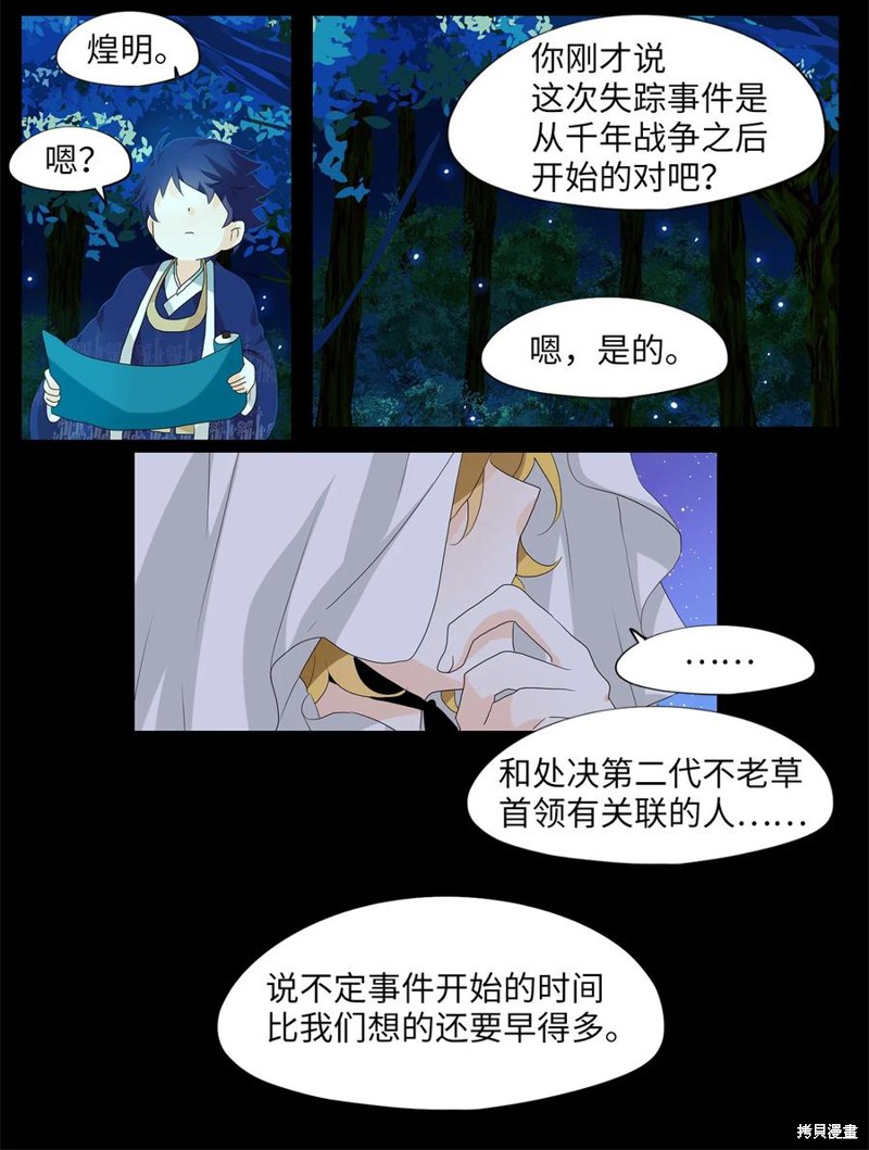 《天地海：我成为了神界的实习生》漫画最新章节第166话免费下拉式在线观看章节第【8】张图片