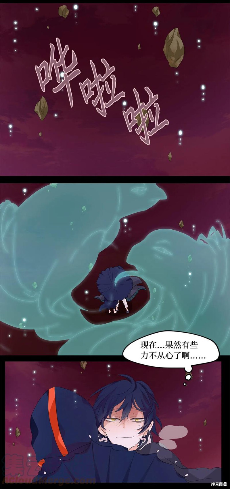 《天地海：我成为了神界的实习生》漫画最新章节第86话免费下拉式在线观看章节第【18】张图片