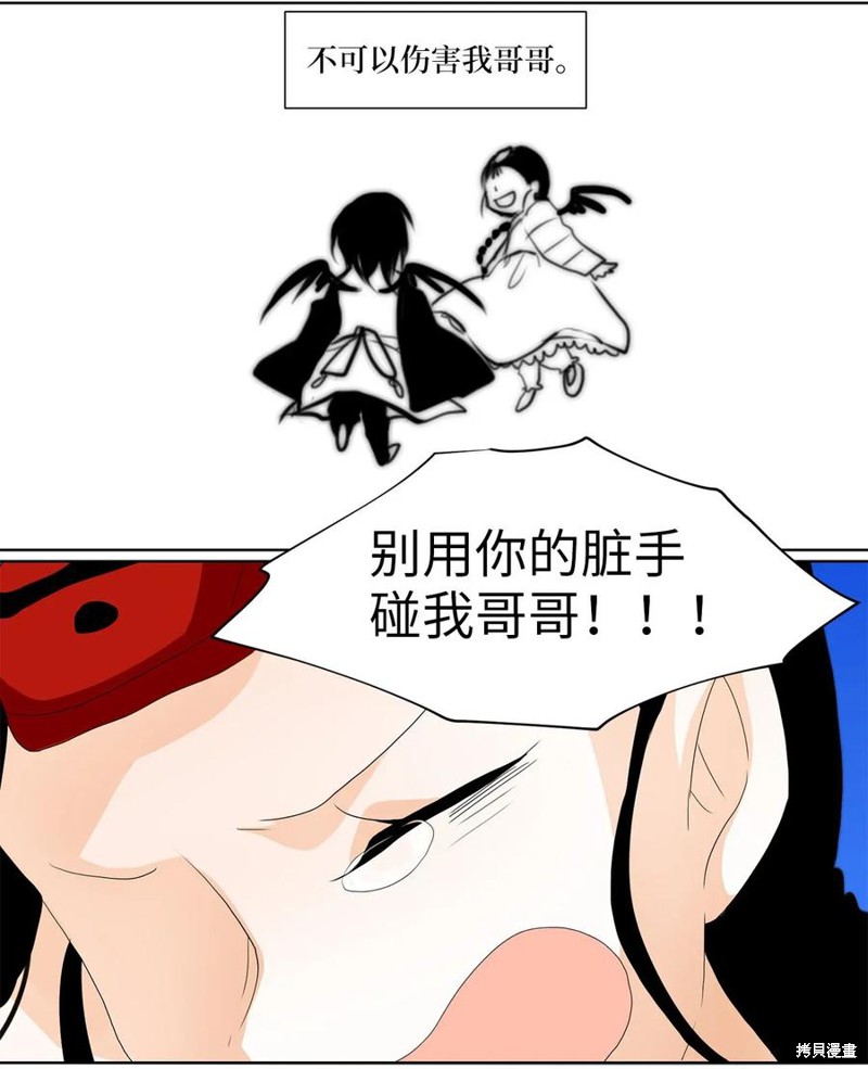 《天地海：我成为了神界的实习生》漫画最新章节第46话免费下拉式在线观看章节第【13】张图片