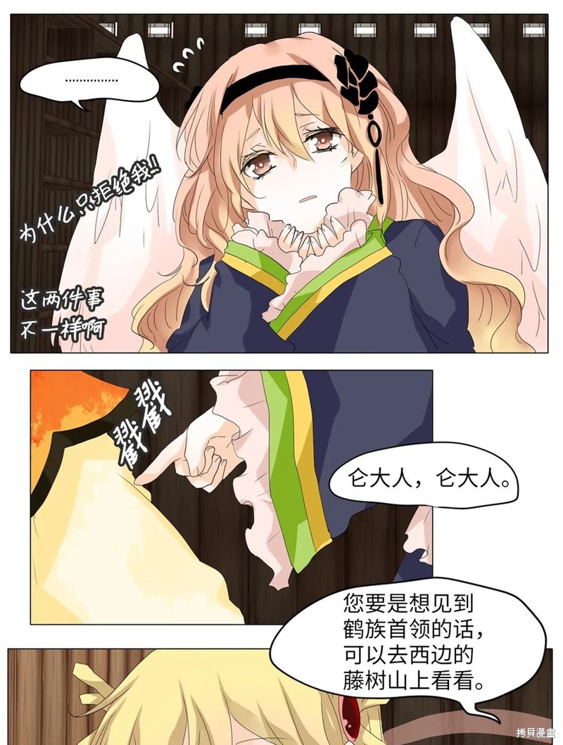 《天地海：我成为了神界的实习生》漫画最新章节第37话免费下拉式在线观看章节第【13】张图片