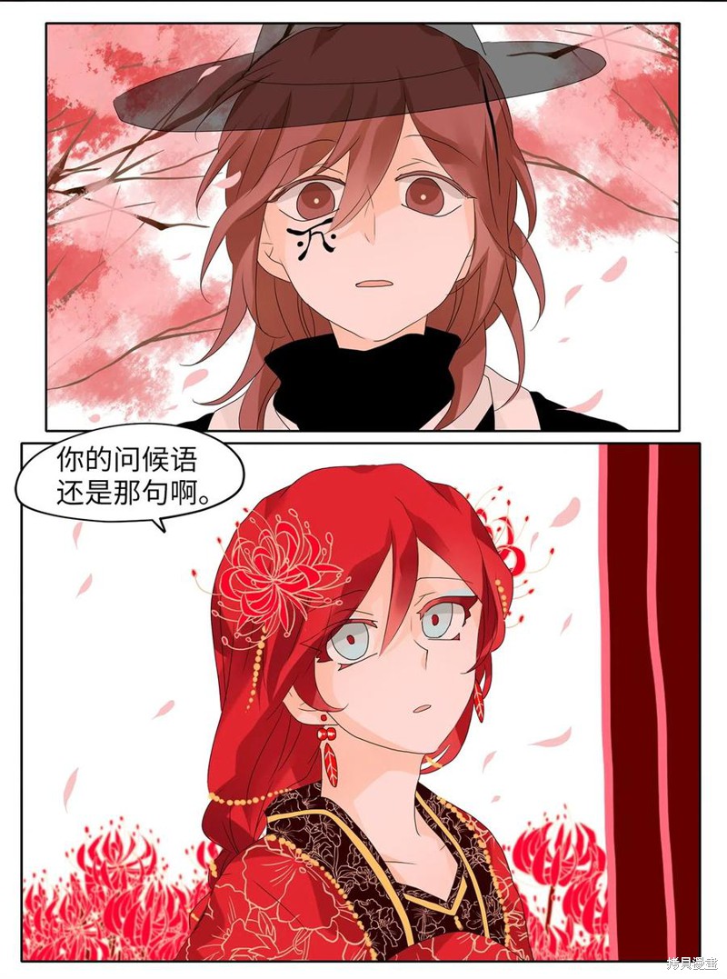 《天地海：我成为了神界的实习生》漫画最新章节第67话免费下拉式在线观看章节第【21】张图片