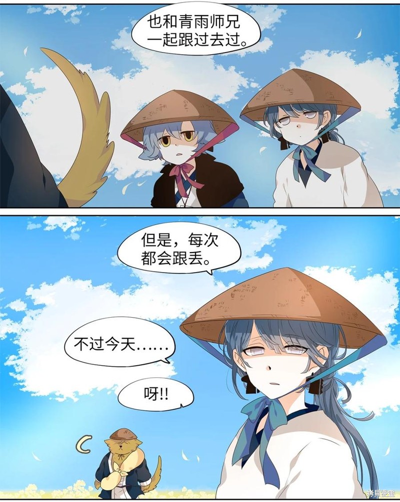 《天地海：我成为了神界的实习生》漫画最新章节第225话免费下拉式在线观看章节第【16】张图片