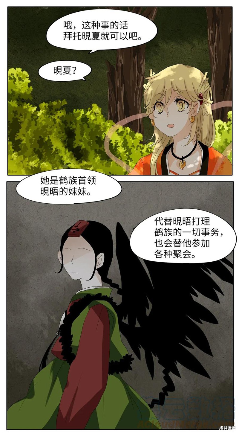 《天地海：我成为了神界的实习生》漫画最新章节第36话免费下拉式在线观看章节第【10】张图片