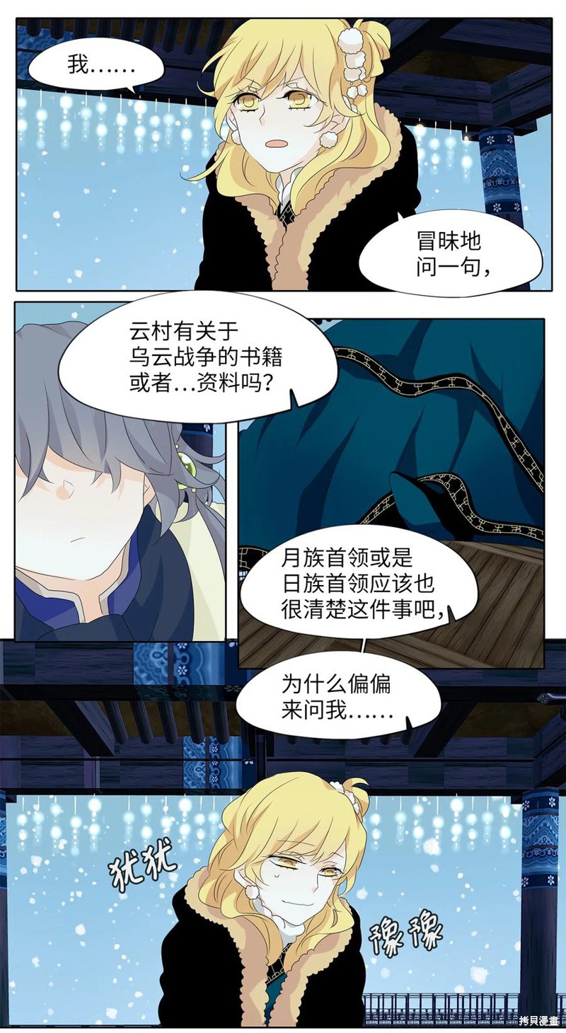 《天地海：我成为了神界的实习生》漫画最新章节第145话免费下拉式在线观看章节第【17】张图片