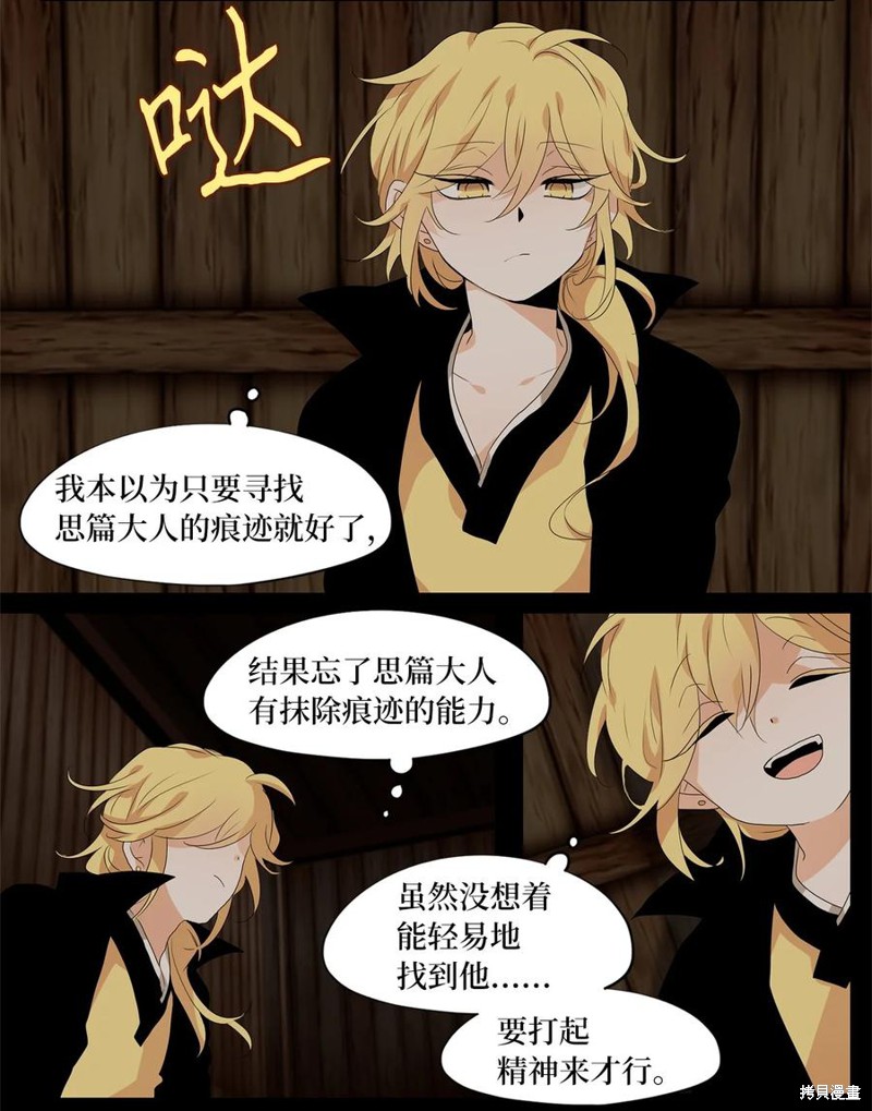 《天地海：我成为了神界的实习生》漫画最新章节第180话免费下拉式在线观看章节第【10】张图片