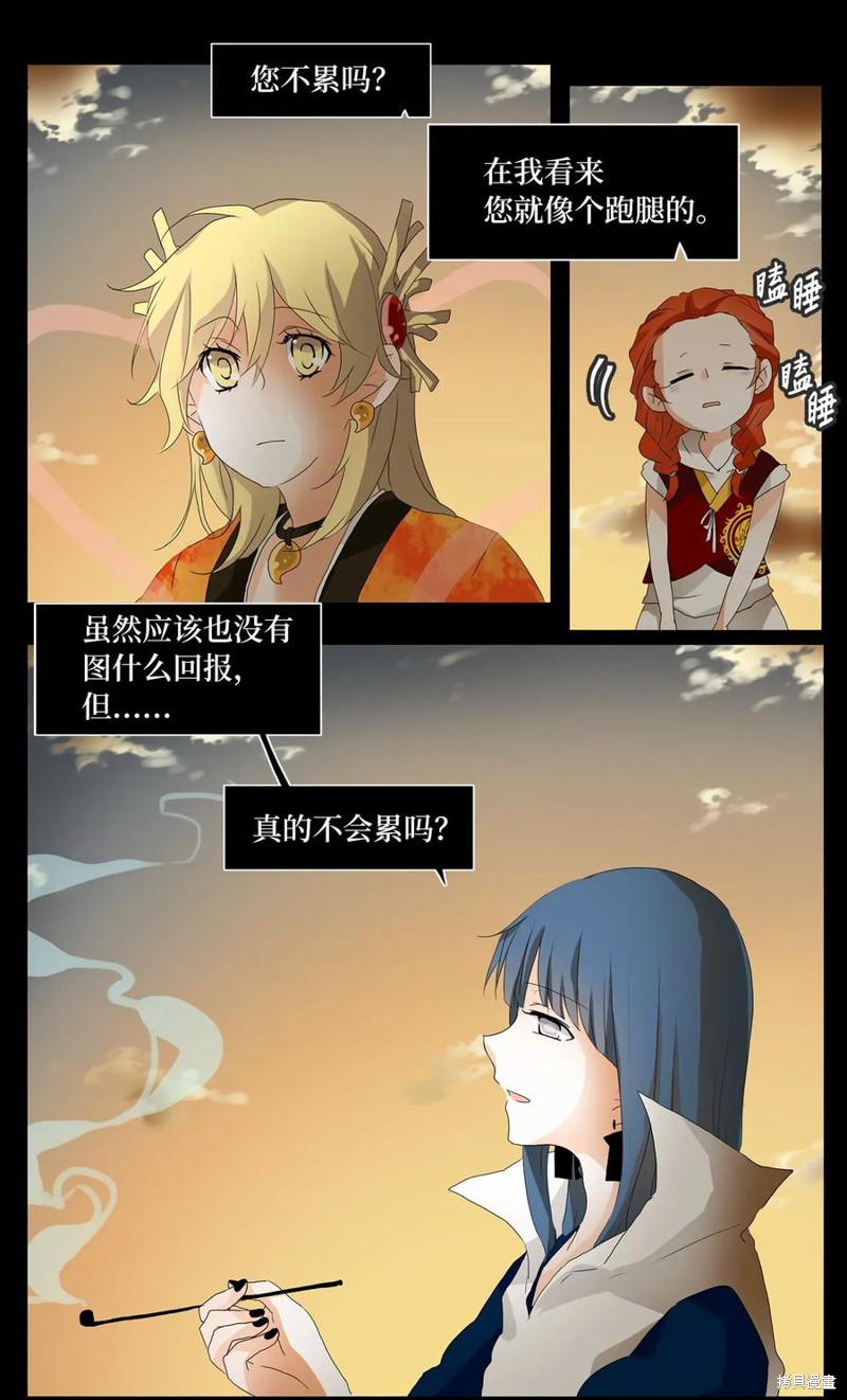 《天地海：我成为了神界的实习生》漫画最新章节第38话免费下拉式在线观看章节第【5】张图片