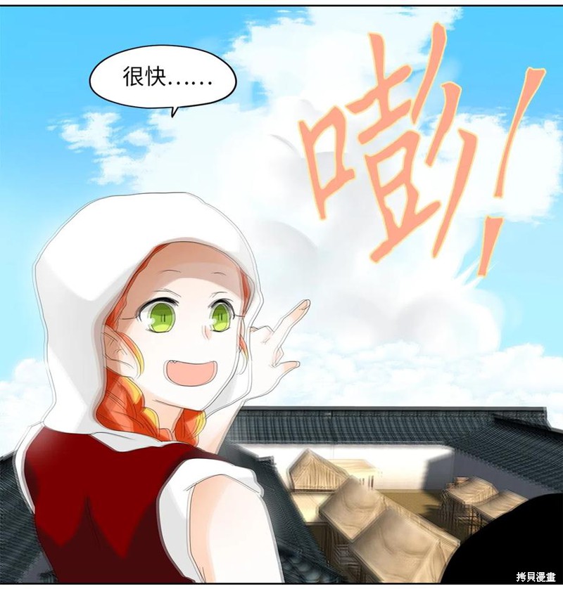 《天地海：我成为了神界的实习生》漫画最新章节第82话免费下拉式在线观看章节第【19】张图片