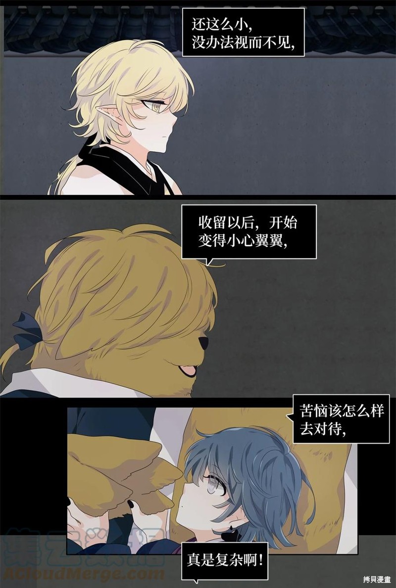 《天地海：我成为了神界的实习生》漫画最新章节第225话免费下拉式在线观看章节第【11】张图片