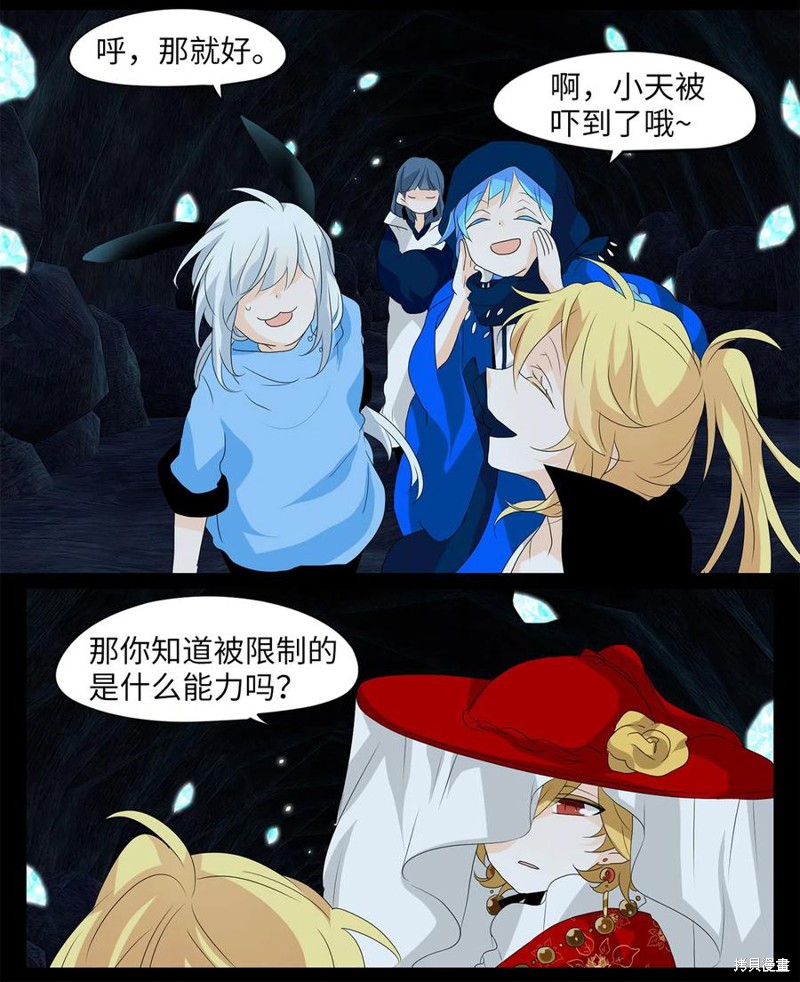 《天地海：我成为了神界的实习生》漫画最新章节第125话免费下拉式在线观看章节第【10】张图片