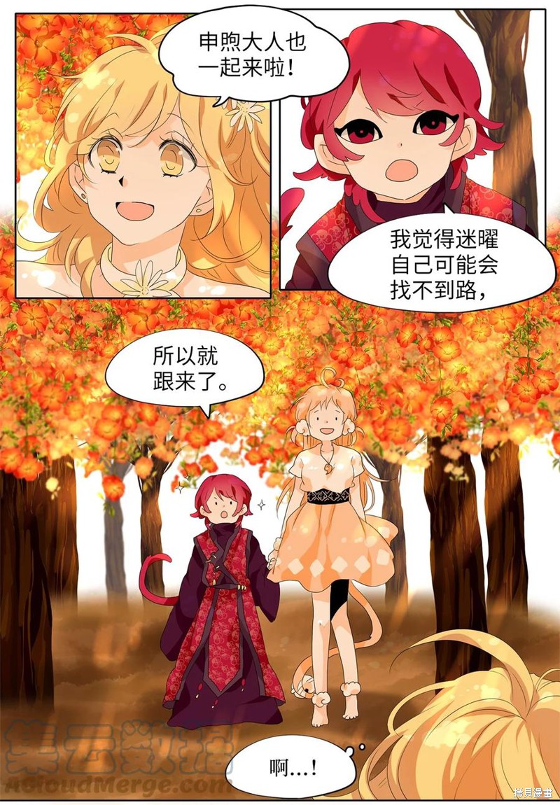 《天地海：我成为了神界的实习生》漫画最新章节第171话免费下拉式在线观看章节第【12】张图片