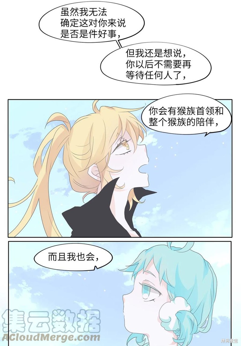 《天地海：我成为了神界的实习生》漫画最新章节第111话免费下拉式在线观看章节第【18】张图片