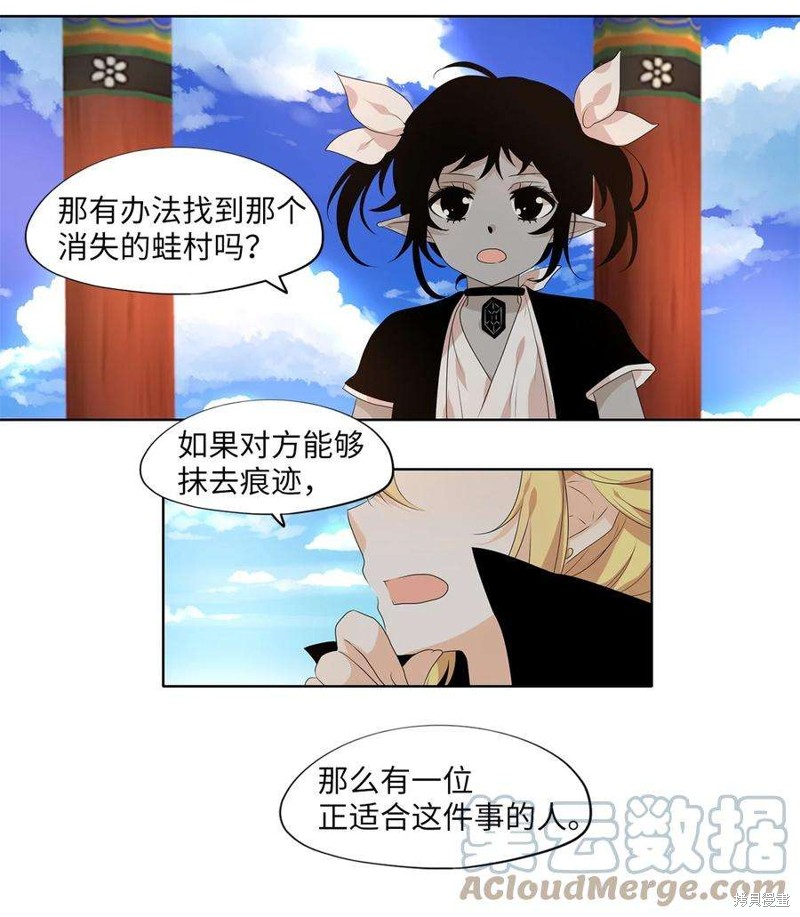 《天地海：我成为了神界的实习生》漫画最新章节第256话免费下拉式在线观看章节第【22】张图片