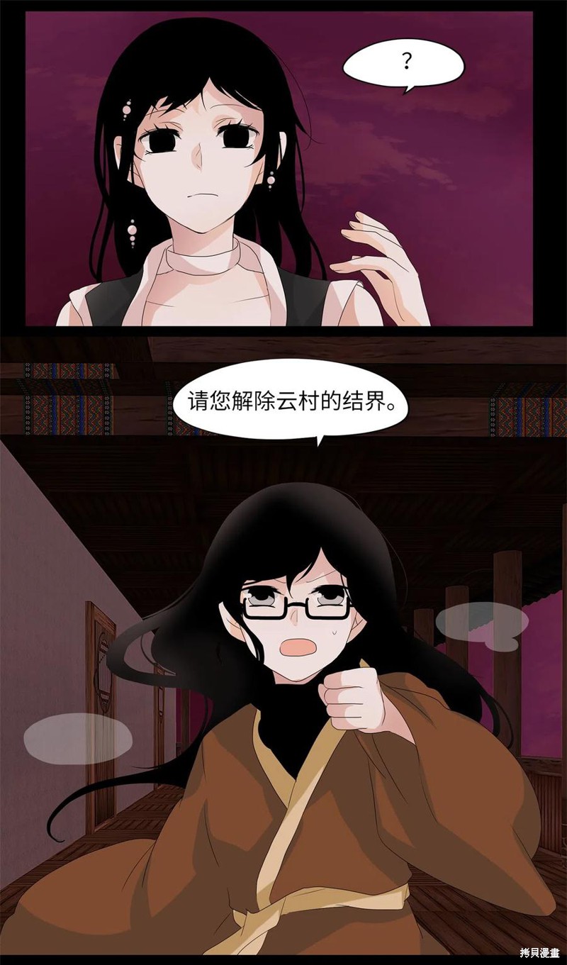 《天地海：我成为了神界的实习生》漫画最新章节第94话免费下拉式在线观看章节第【7】张图片