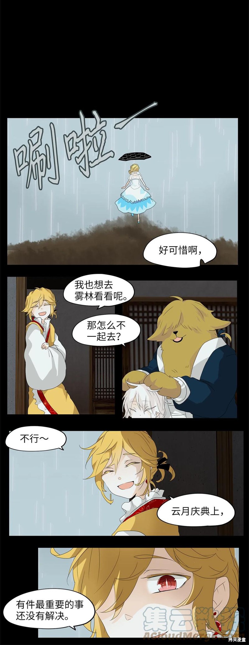 《天地海：我成为了神界的实习生》漫画最新章节第106话免费下拉式在线观看章节第【15】张图片