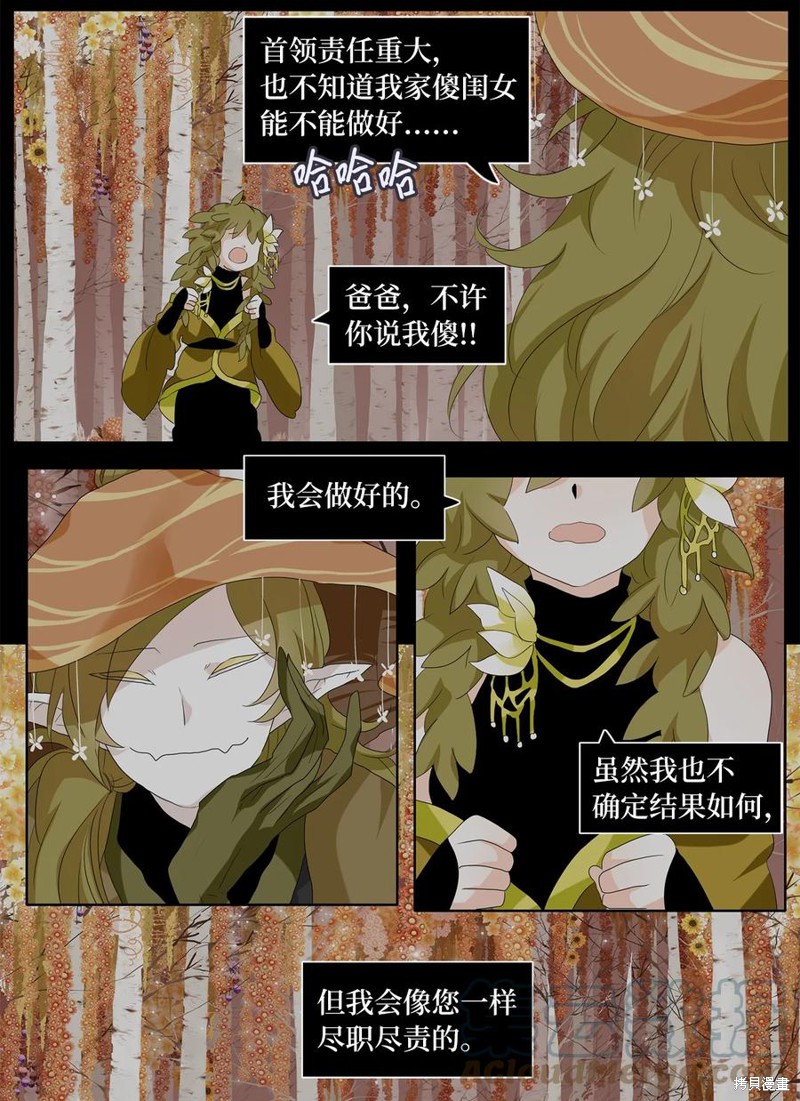 《天地海：我成为了神界的实习生》漫画最新章节第160话免费下拉式在线观看章节第【2】张图片