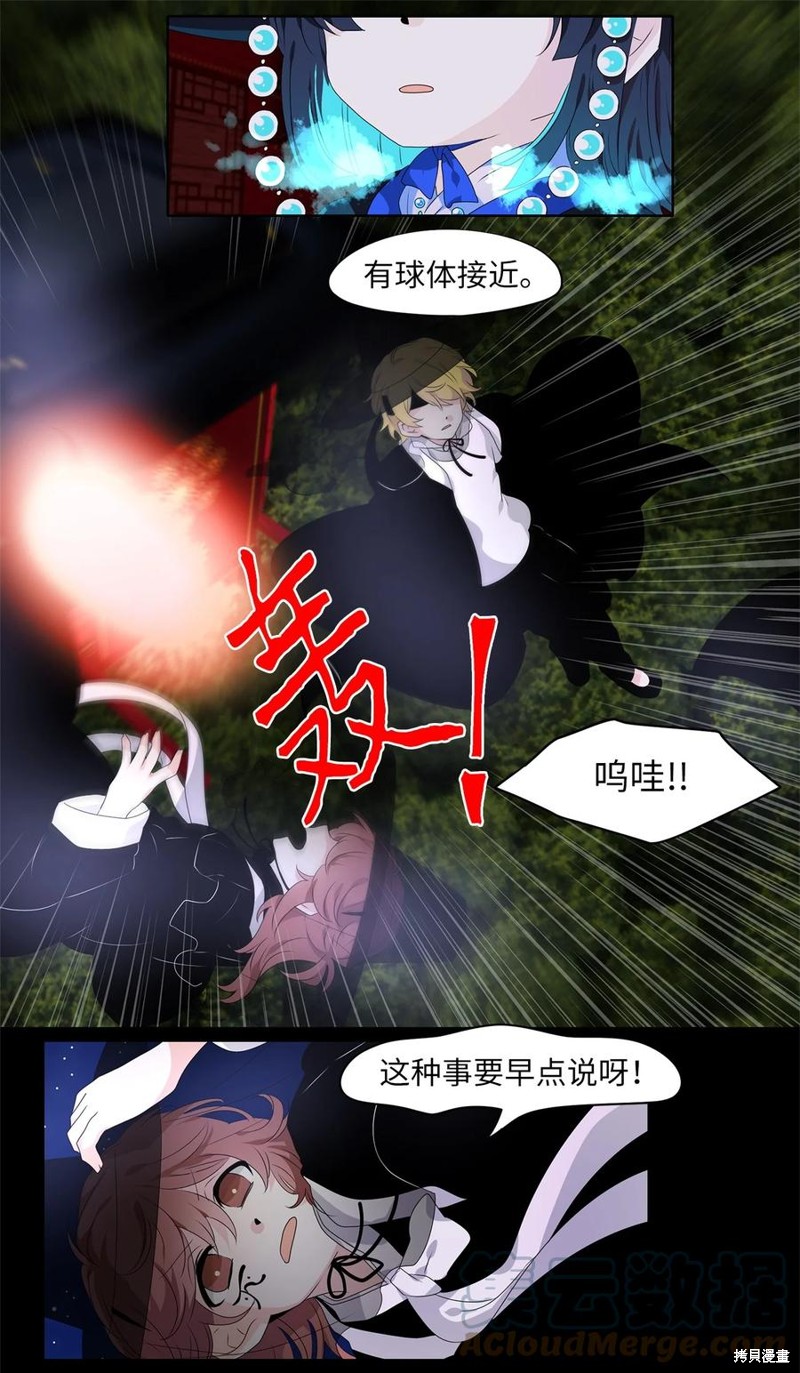 《天地海：我成为了神界的实习生》漫画最新章节第214话免费下拉式在线观看章节第【6】张图片