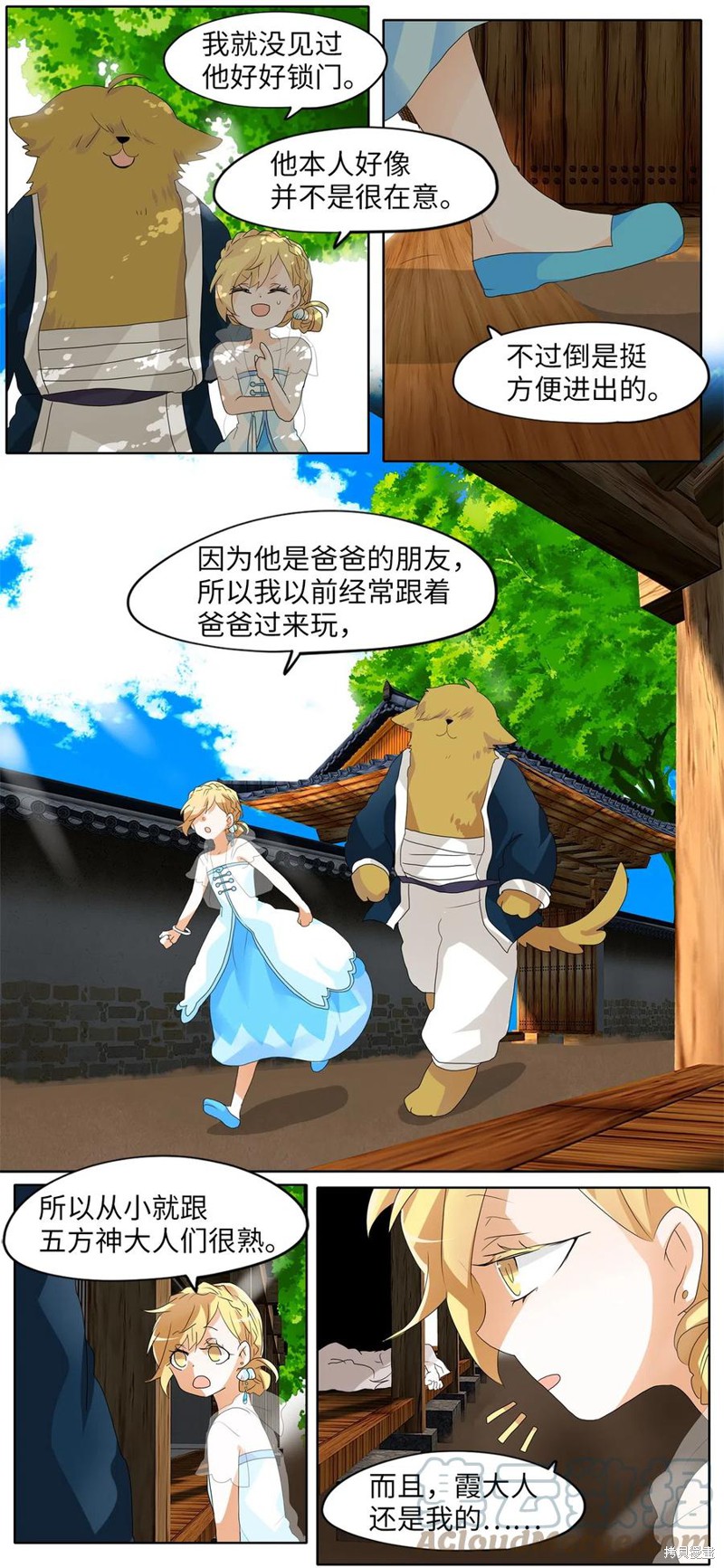 《天地海：我成为了神界的实习生》漫画最新章节第105话免费下拉式在线观看章节第【7】张图片