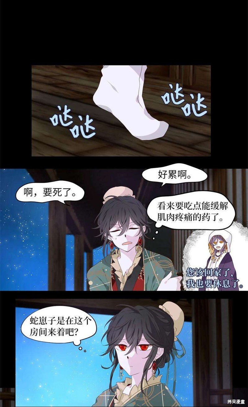 《天地海：我成为了神界的实习生》漫画最新章节第267话免费下拉式在线观看章节第【19】张图片