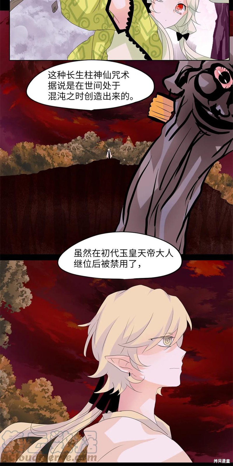 《天地海：我成为了神界的实习生》漫画最新章节第87话免费下拉式在线观看章节第【7】张图片