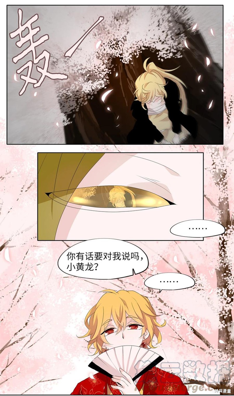 《天地海：我成为了神界的实习生》漫画最新章节第156话免费下拉式在线观看章节第【4】张图片