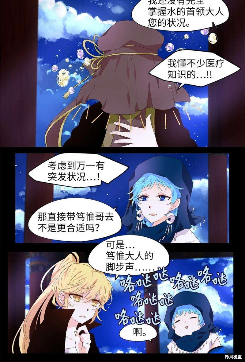 《天地海：我成为了神界的实习生》漫画最新章节第265话免费下拉式在线观看章节第【22】张图片