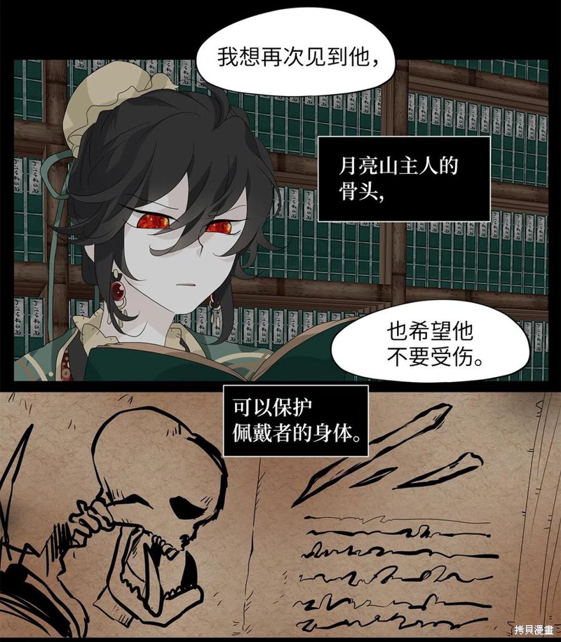 《天地海：我成为了神界的实习生》漫画最新章节第134话免费下拉式在线观看章节第【4】张图片