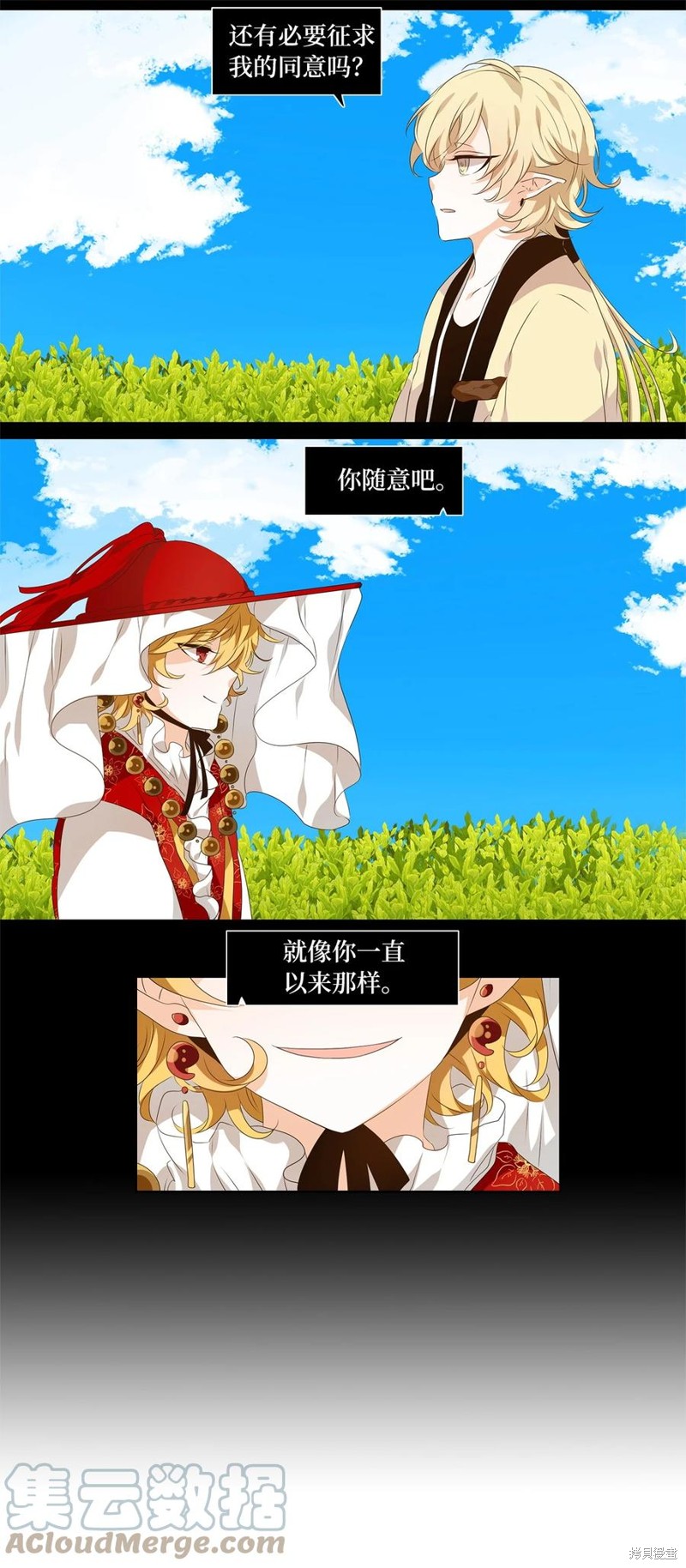 《天地海：我成为了神界的实习生》漫画最新章节第223话免费下拉式在线观看章节第【5】张图片