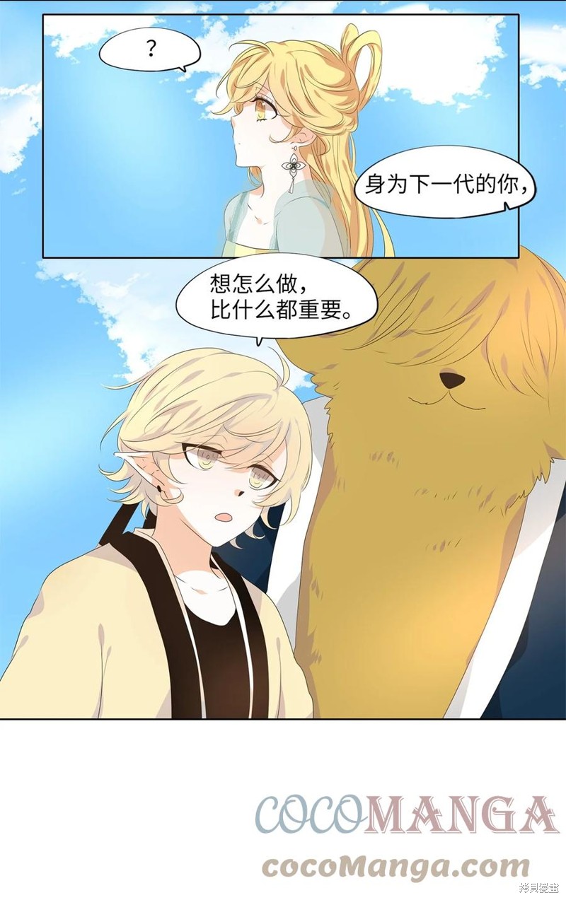《天地海：我成为了神界的实习生》漫画最新章节第227话免费下拉式在线观看章节第【16】张图片