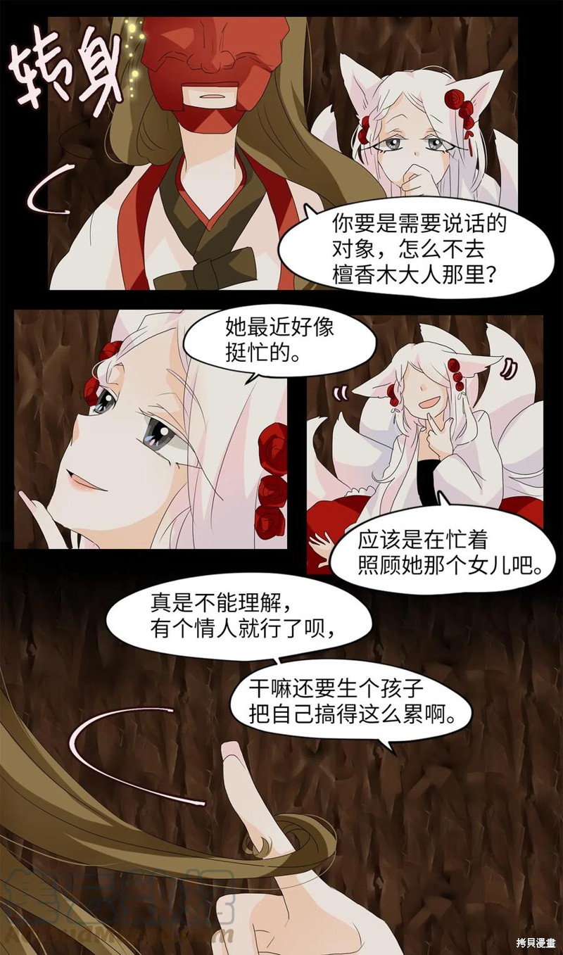 《天地海：我成为了神界的实习生》漫画最新章节第115话免费下拉式在线观看章节第【16】张图片