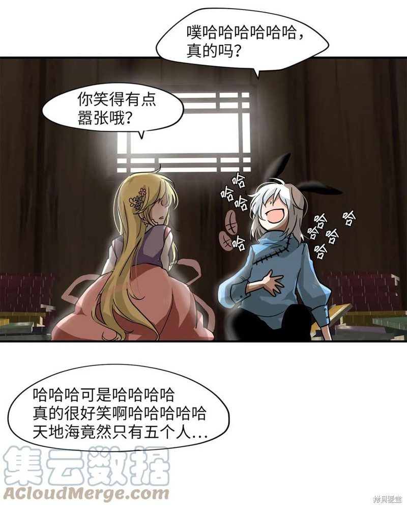 《天地海：我成为了神界的实习生》漫画最新章节第3话免费下拉式在线观看章节第【6】张图片