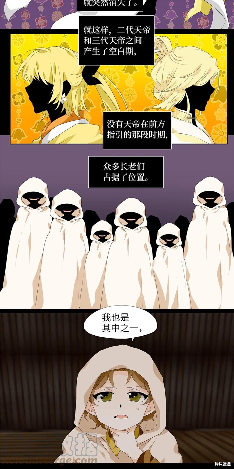 《天地海：我成为了神界的实习生》漫画最新章节第181话免费下拉式在线观看章节第【6】张图片