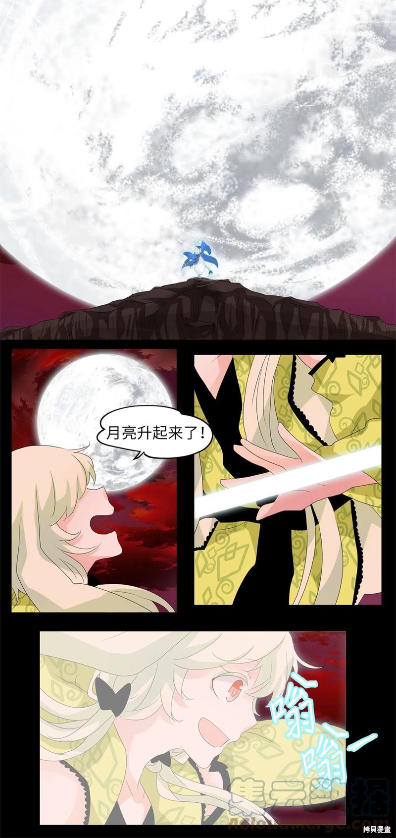 《天地海：我成为了神界的实习生》漫画最新章节第93话免费下拉式在线观看章节第【10】张图片