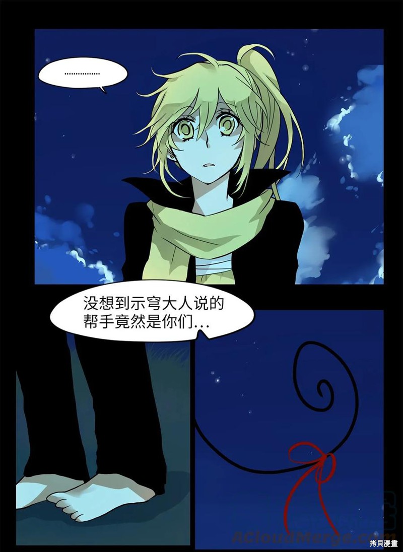 《天地海：我成为了神界的实习生》漫画最新章节第15话免费下拉式在线观看章节第【22】张图片