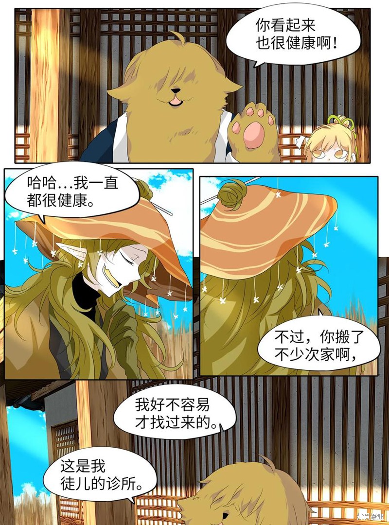 《天地海：我成为了神界的实习生》漫画最新章节第158话免费下拉式在线观看章节第【2】张图片