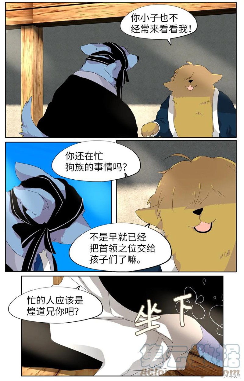 《天地海：我成为了神界的实习生》漫画最新章节第170话免费下拉式在线观看章节第【6】张图片