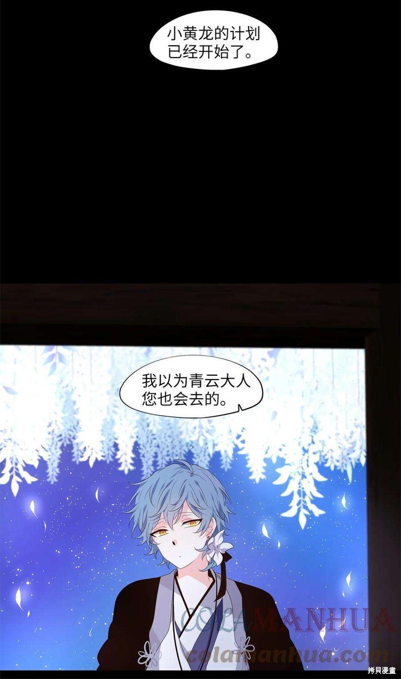 《天地海：我成为了神界的实习生》漫画最新章节第270话免费下拉式在线观看章节第【8】张图片