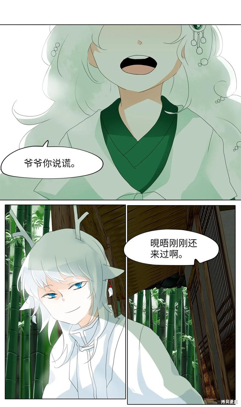 《天地海：我成为了神界的实习生》漫画最新章节第35话免费下拉式在线观看章节第【17】张图片