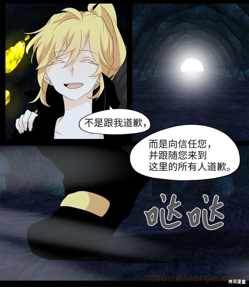 《天地海：我成为了神界的实习生》漫画最新章节第135话免费下拉式在线观看章节第【21】张图片