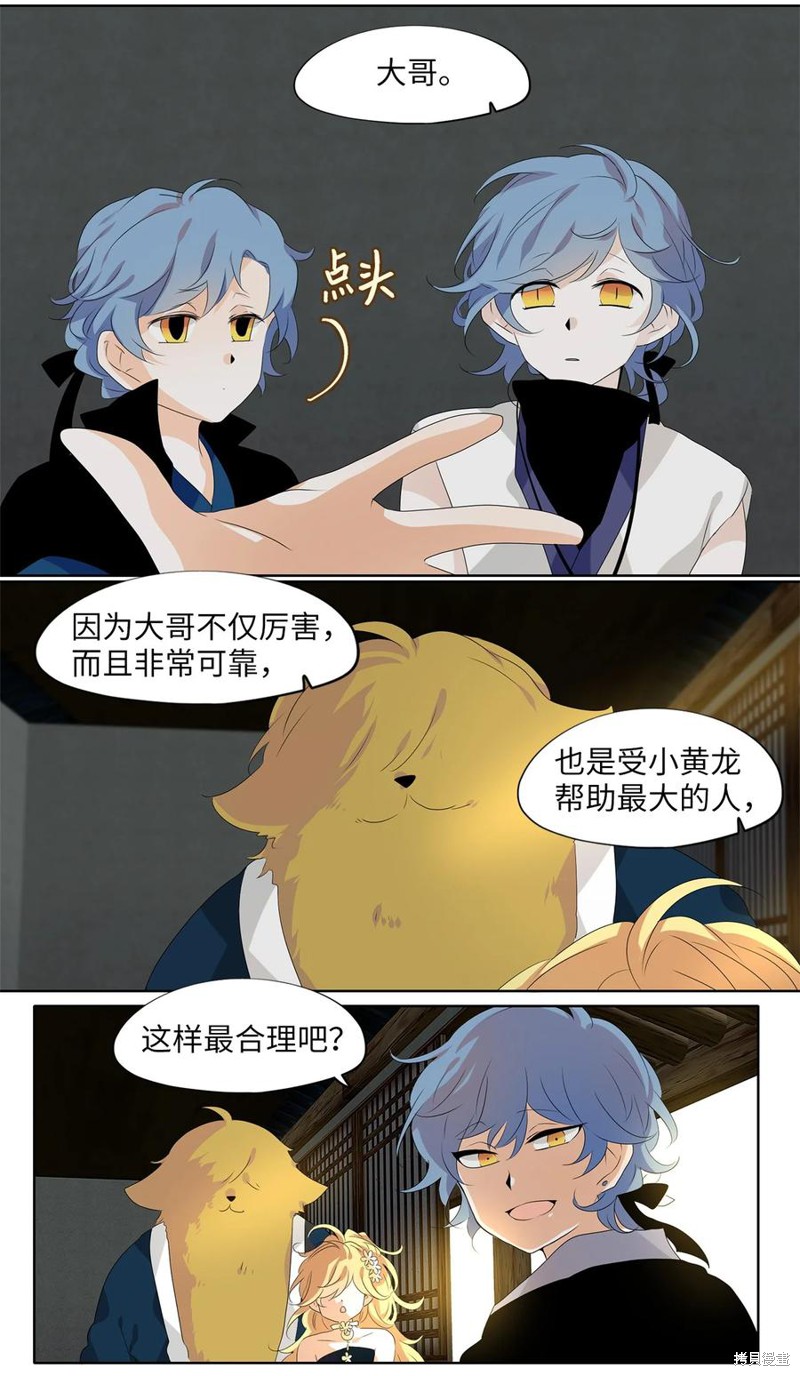 《天地海：我成为了神界的实习生》漫画最新章节第197话免费下拉式在线观看章节第【9】张图片