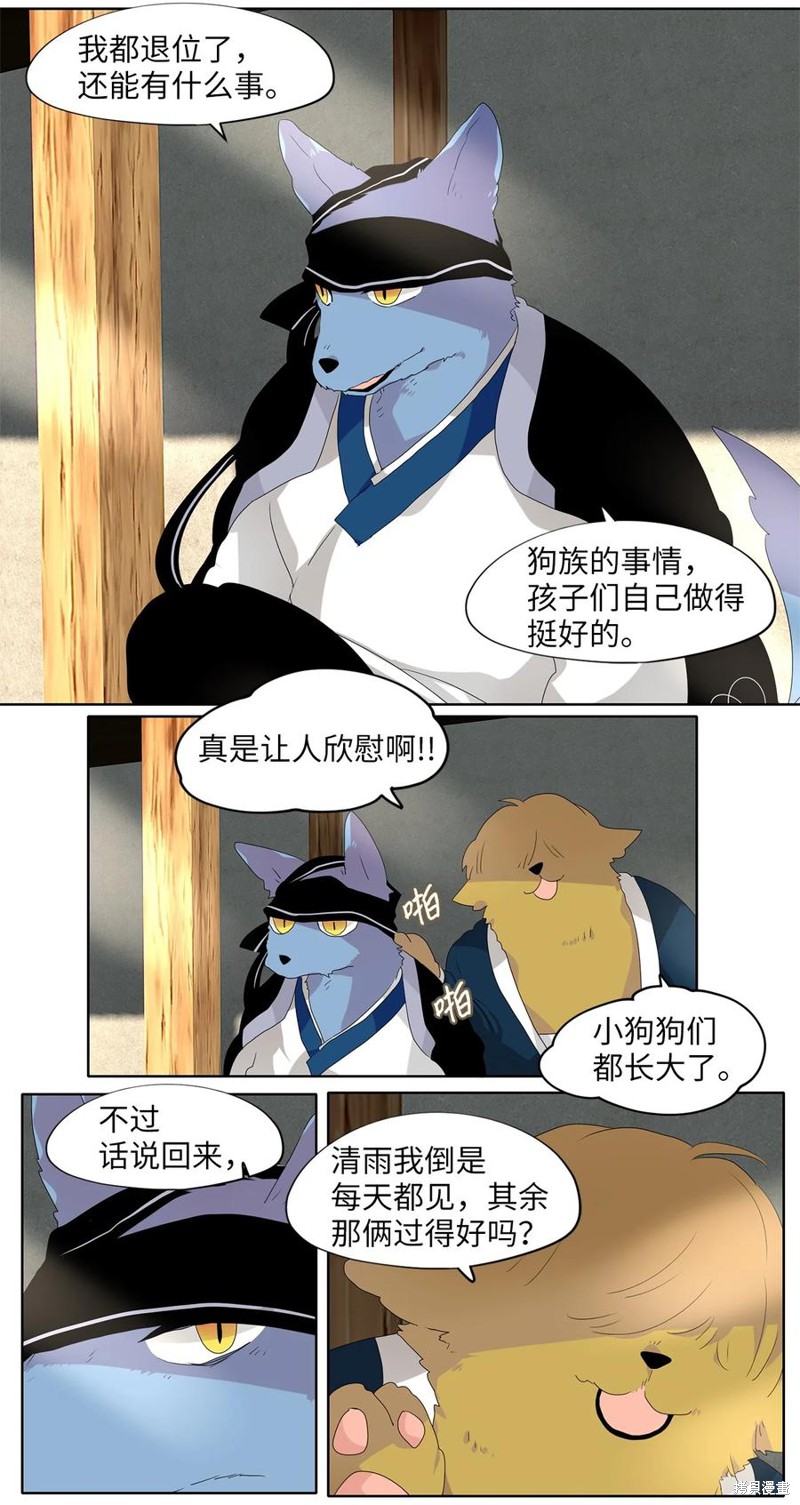 《天地海：我成为了神界的实习生》漫画最新章节第170话免费下拉式在线观看章节第【7】张图片