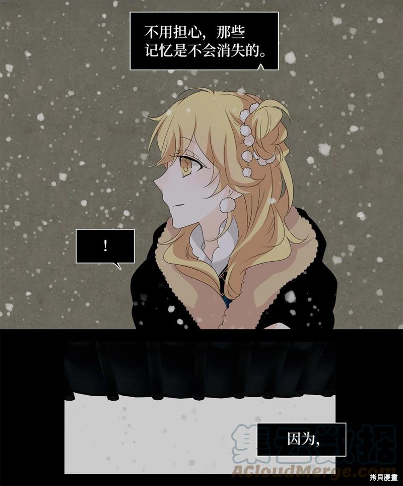 《天地海：我成为了神界的实习生》漫画最新章节第148话免费下拉式在线观看章节第【18】张图片