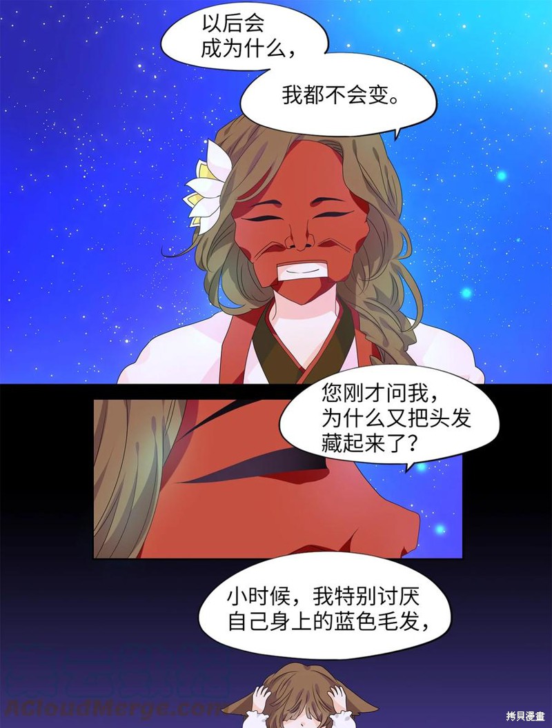 《天地海：我成为了神界的实习生》漫画最新章节第205话免费下拉式在线观看章节第【21】张图片