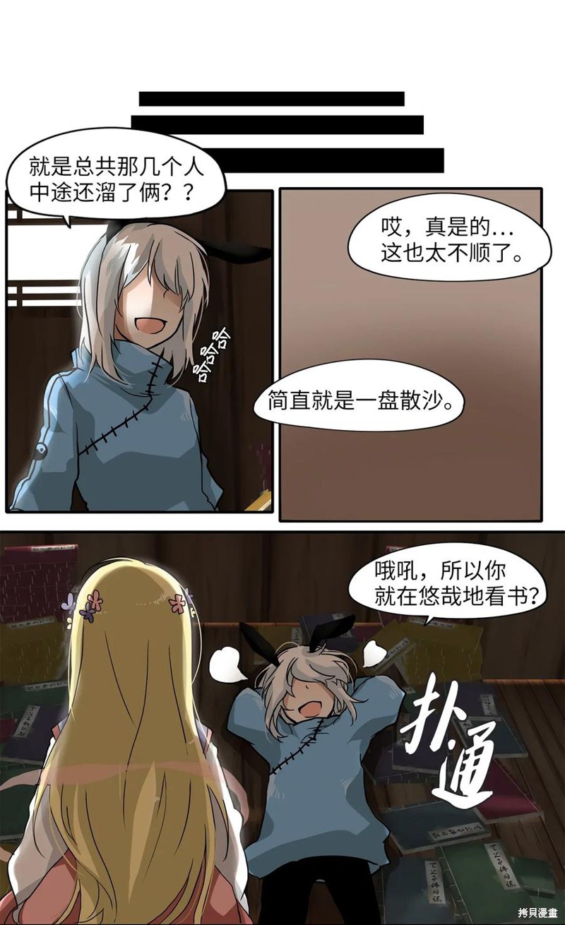 《天地海：我成为了神界的实习生》漫画最新章节第3话免费下拉式在线观看章节第【11】张图片