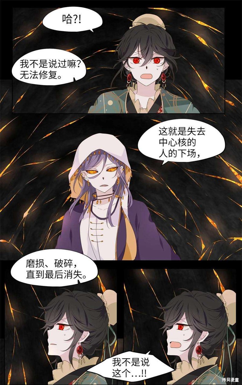 《天地海：我成为了神界的实习生》漫画最新章节第267话免费下拉式在线观看章节第【4】张图片