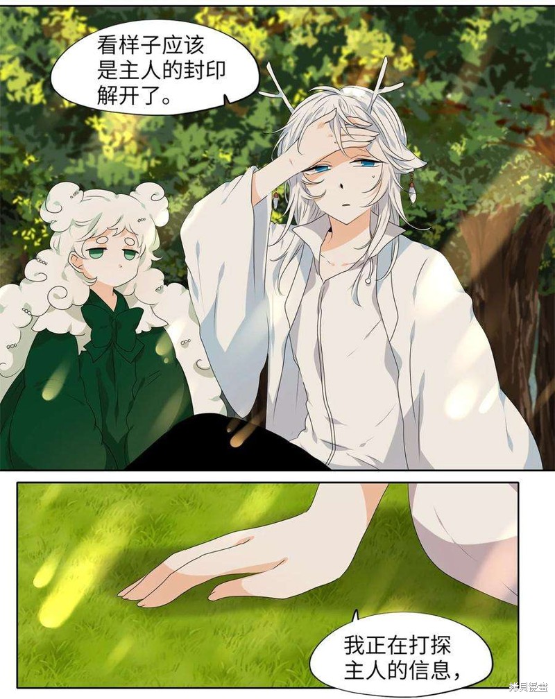 《天地海：我成为了神界的实习生》漫画最新章节第244话免费下拉式在线观看章节第【9】张图片