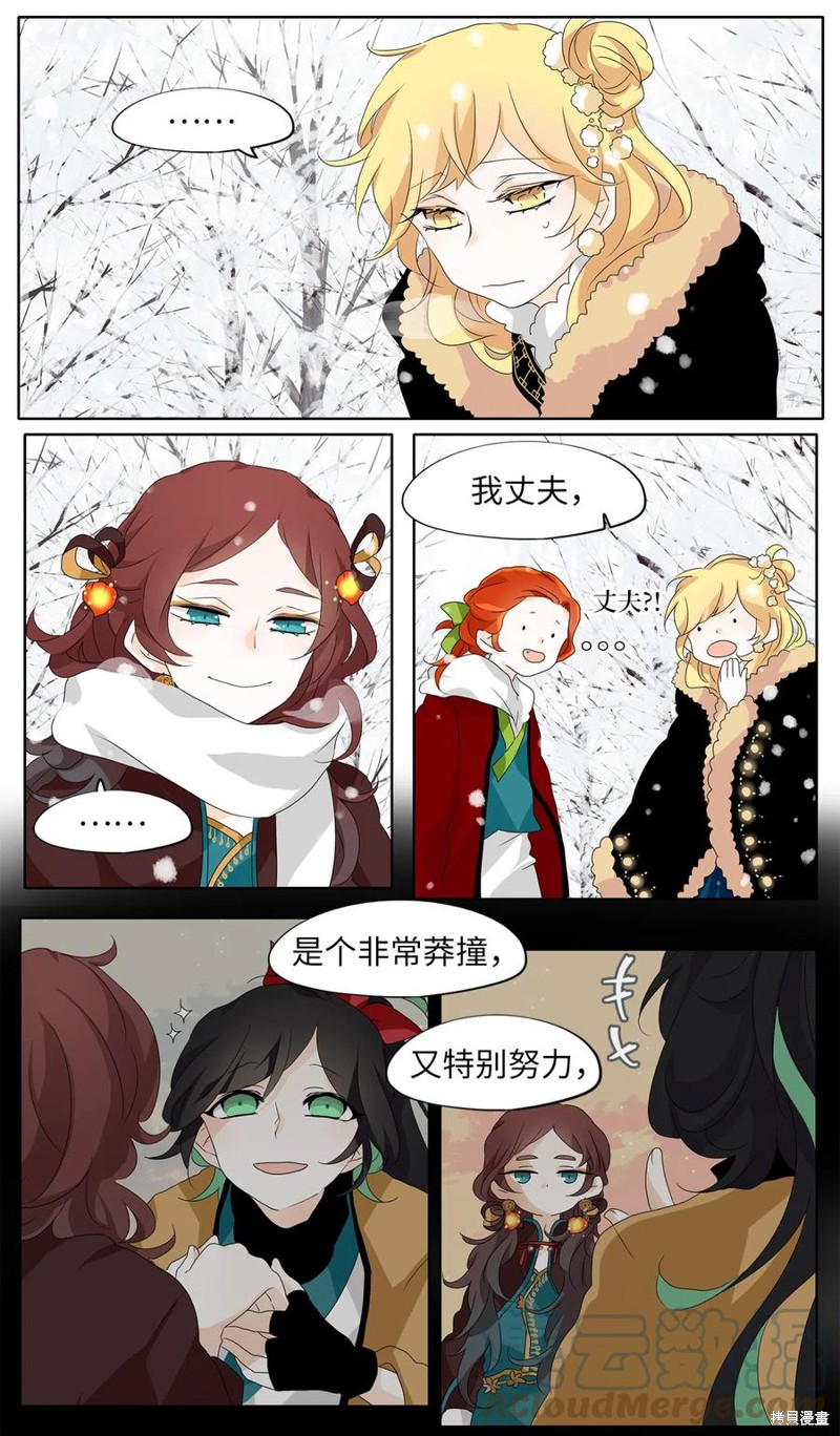 《天地海：我成为了神界的实习生》漫画最新章节第143话免费下拉式在线观看章节第【9】张图片